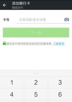 没有银行卡也能完成微信实名认证的方法 2