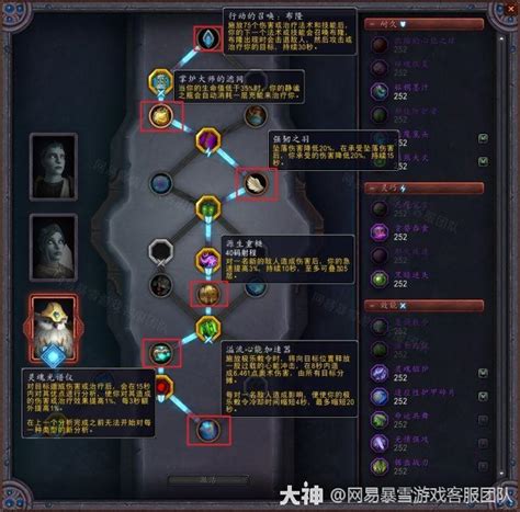 魔兽世界8.3版本：恶魔猎手复仇专精天赋加点全攻略 2