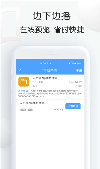 磁力星球 截图2