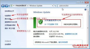 Win7小红伞离线升级包无法访问解决方案 2