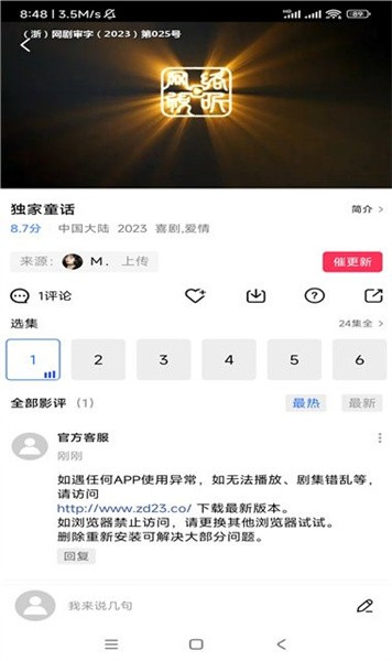 虾皮视频正版app 1