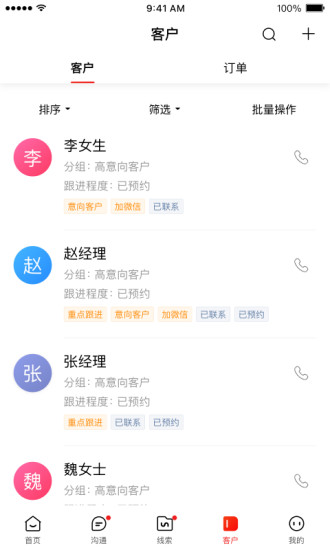 爱番番 截图3