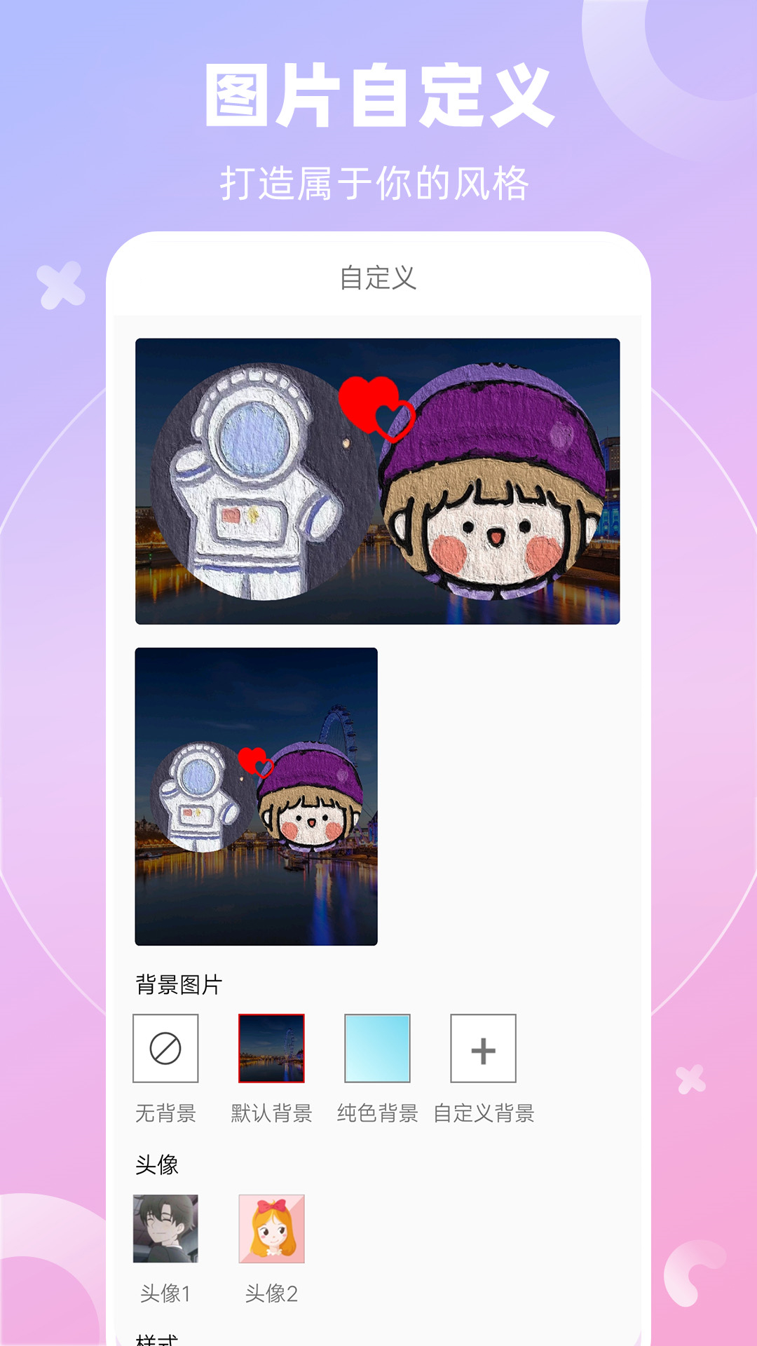 全能桌面小组件app 截图2