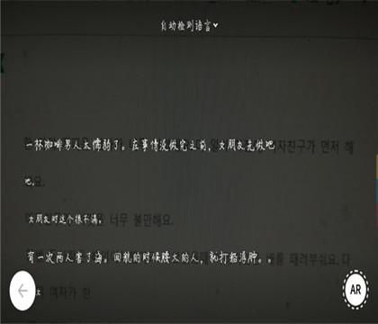 如何将不懂韩文的文字翻译成中文？ 2