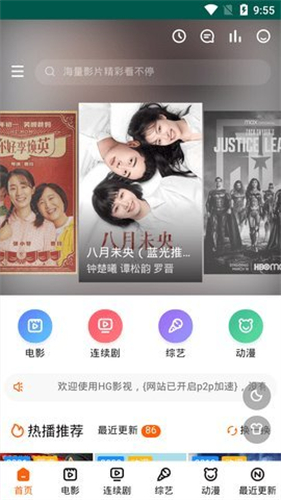 白狐影院app2.0安卓版 截图4