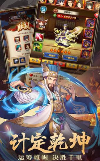 宿命三国 截图2