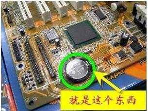 CMOS Checksum Error的原因及如何解决？ 1