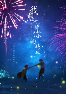 揭秘：千里江山图烟花绽放时长究竟多久？ 3