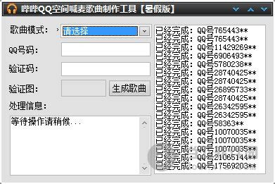 如何创作吸引人的QQ空间&YY.MC喊麦词？ 4