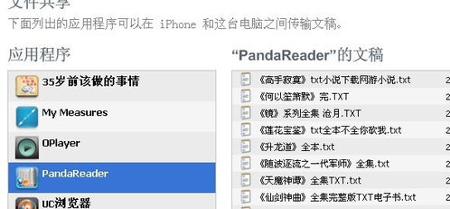 如何在iPhone上阅读电子书 3