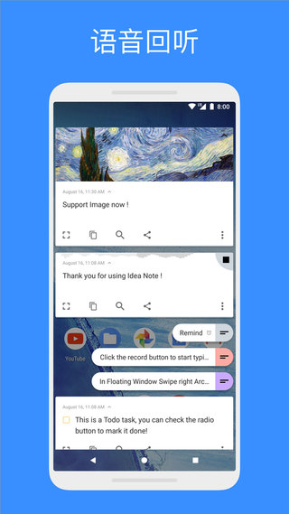 胶囊便签(idea note) 截图5