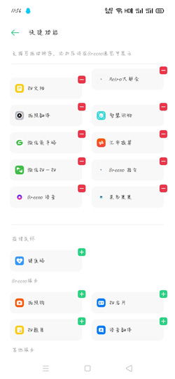 掌握技巧：轻松开启荣耀手机负一屏的超级快捷服务 2