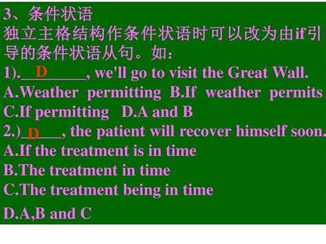 ...permitting等同于if weather permits的含义 1