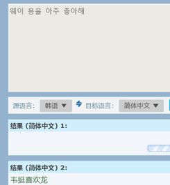 如何将韩文翻译成其他语言？ 2