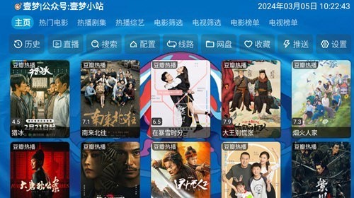 沂宸影视TV电视版 截图4