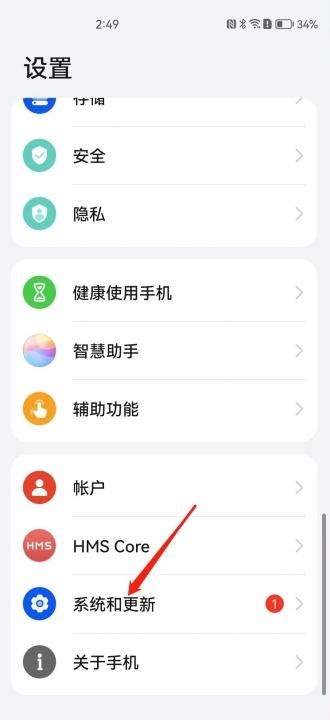 手机软件如何更新？ 3