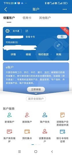 轻松解锁：如何快速查询农业银行卡的开户支行信息 3