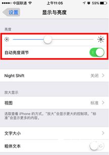 iPhone 4S全方位深入使用指南详解 4