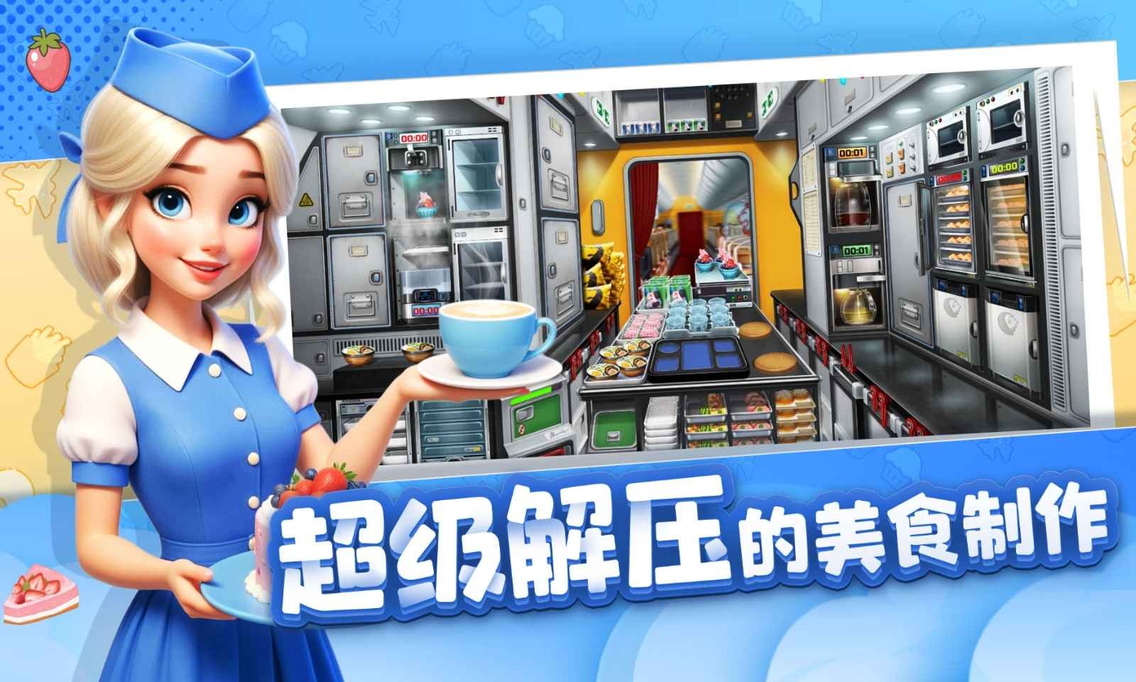 球球旅行记无限金币版 截图3