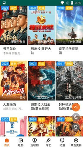 白狐影院app2.0安卓版 1