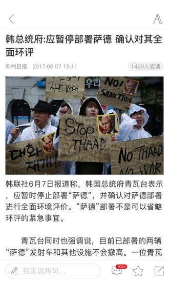 郑州日报 截图3