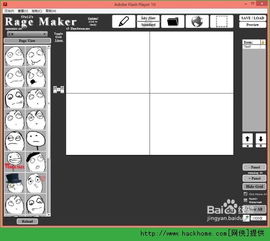 打造专属爆笑内容：暴走漫画RageMaker制作指南 3