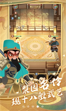 一代功夫大师游戏 截图3