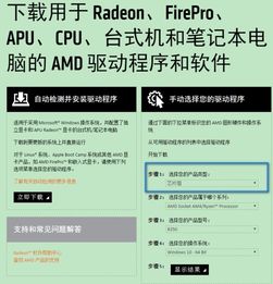 轻松学会！AMD显卡驱动更新指南 4