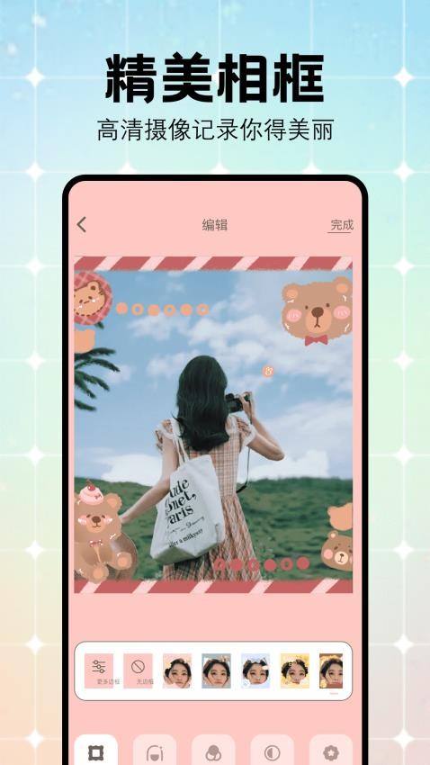 妙颜秀相机 截图3