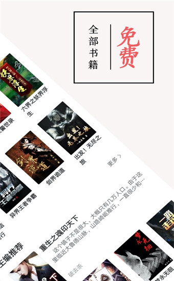 书虫听吧app 1
