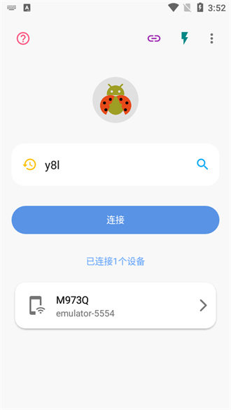 甲壳虫ADB官方版 截图3