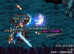 DNF：揭秘净化之恶魔奴隶的终极力量！ 2