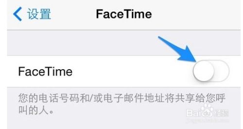 如何轻松激活Facetime，让你即刻享受视频通话乐趣！ 2