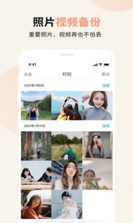 芭乐小组件 截图3
