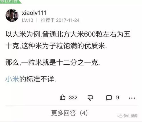探索“米粒”的奇妙组合：粒组词大揭秘 3