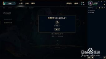 LOL光速升级秘籍：快速攀升等级的新攻略！ 2