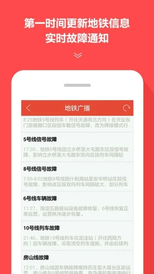 地铁通 1