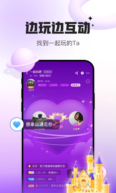 会玩游戏盒子 截图4