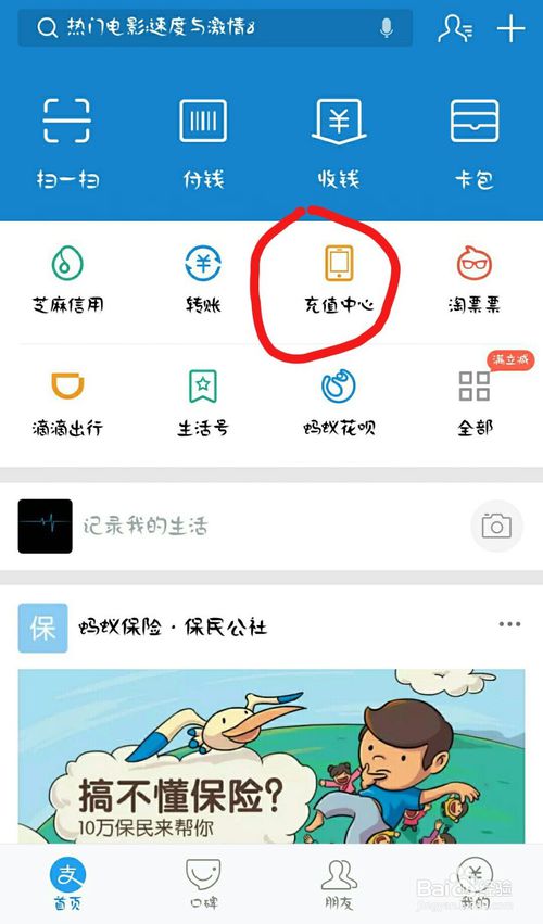 移动宽带网上缴费方法是什么？ 1