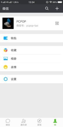 微信个性签名，轻松几步教你修改！ 2