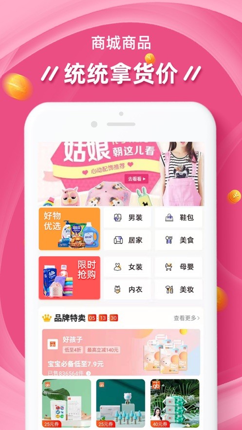 找物宝 截图4