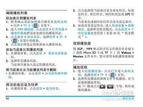 飞利浦C702使用说明书在哪里可以找到？[8] 3