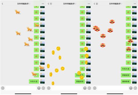 探索微信神秘表情雨：全面揭秘触发技巧与种类 5