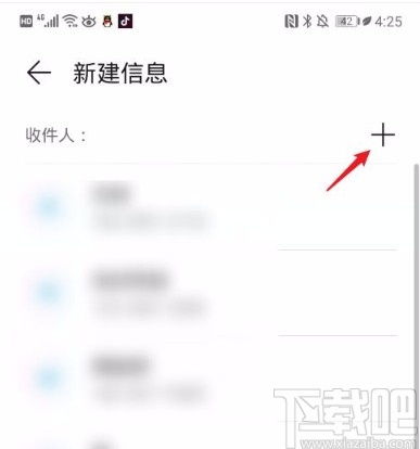 华为手机如何群发短信的步骤 3