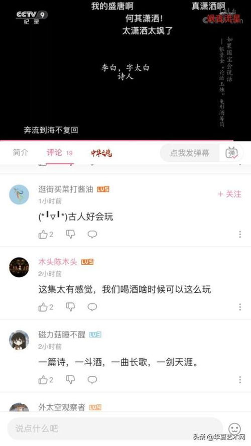 揭秘：酒筹的真正含义是什么？ 2