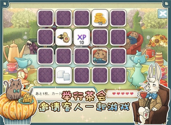 新爱丽丝的梦幻茶会 1