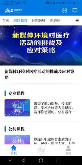 浙卫培训学习 1