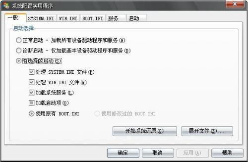 如何找到电脑上的msconfig.exe？ 1