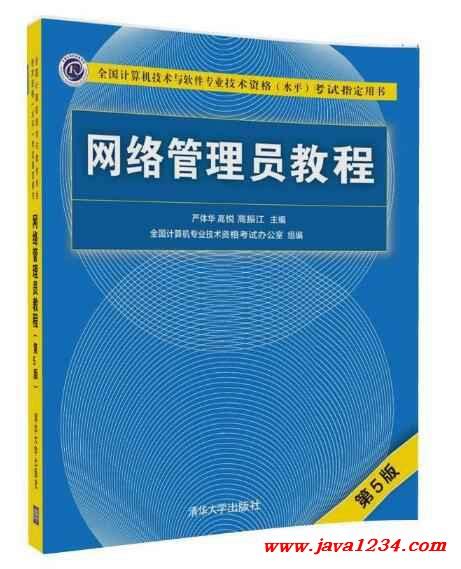 如何成为一名优秀的网络管理员 1