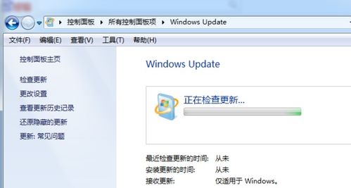 从XP或Win7升级到Windows 8的指南 2